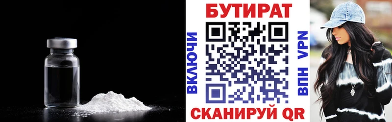 Купить  Куровское  БУТИРАТ Butirat 
