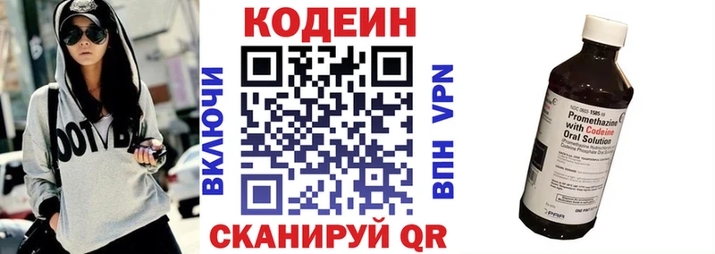 Купить где  Куровское  Кодеин напиток Lean (лин) 