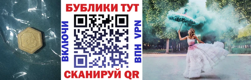 ЭКСТАЗИ XTC  Купить где  Куровское 