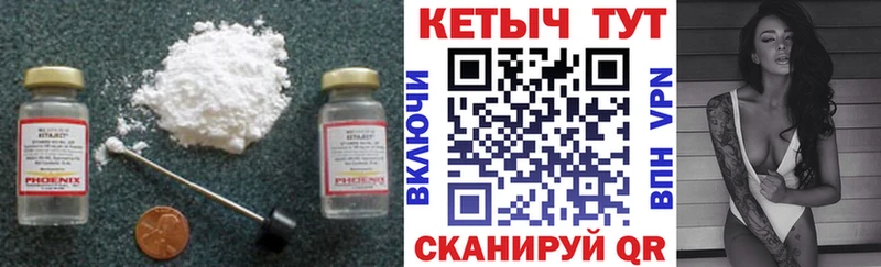 КЕТАМИН VHQ  Купить  Куровское 