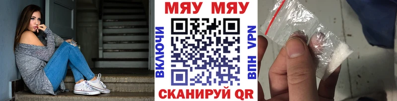 МЯУ-МЯУ мука Купить Куровское