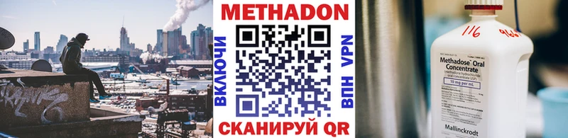 МЕТАДОН VHQ  Купить закладки  Куровское 