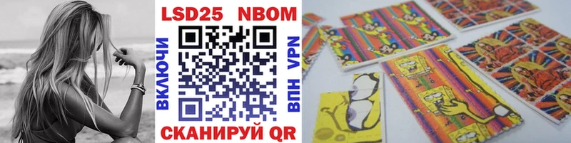 Купить  Куровское  Наркотические марки 1500мкг 